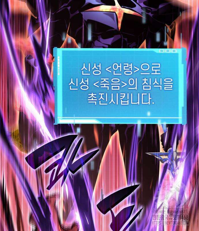 나 혼자 특성빨로 무한 성장 128화 207