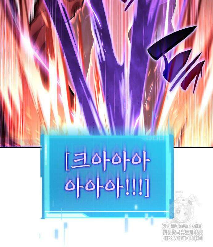 나 혼자 특성빨로 무한 성장 128화 208