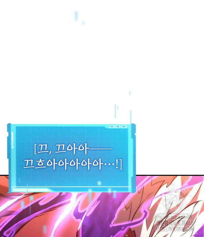 나 혼자 특성빨로 무한 성장 128화 209