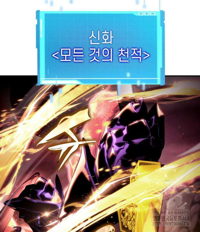 나 혼자 특성빨로 무한 성장 128화 212