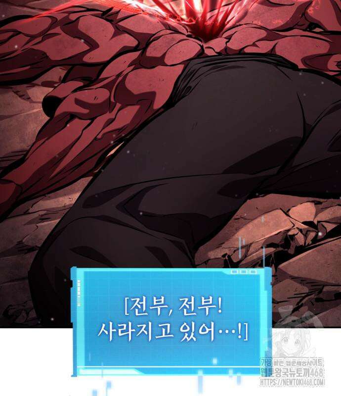 나 혼자 특성빨로 무한 성장 128화 219