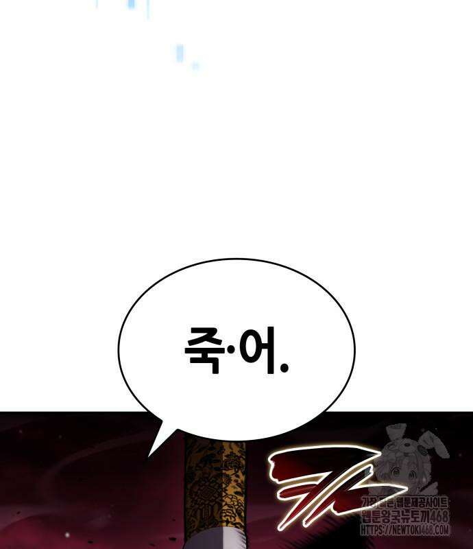 나 혼자 특성빨로 무한 성장 128화 220