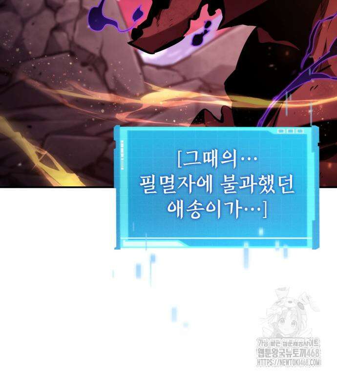 나 혼자 특성빨로 무한 성장 128화 224