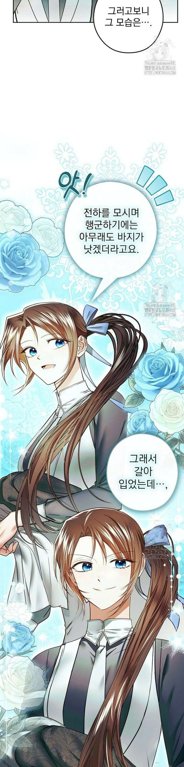 제국의 시녀 21화 5