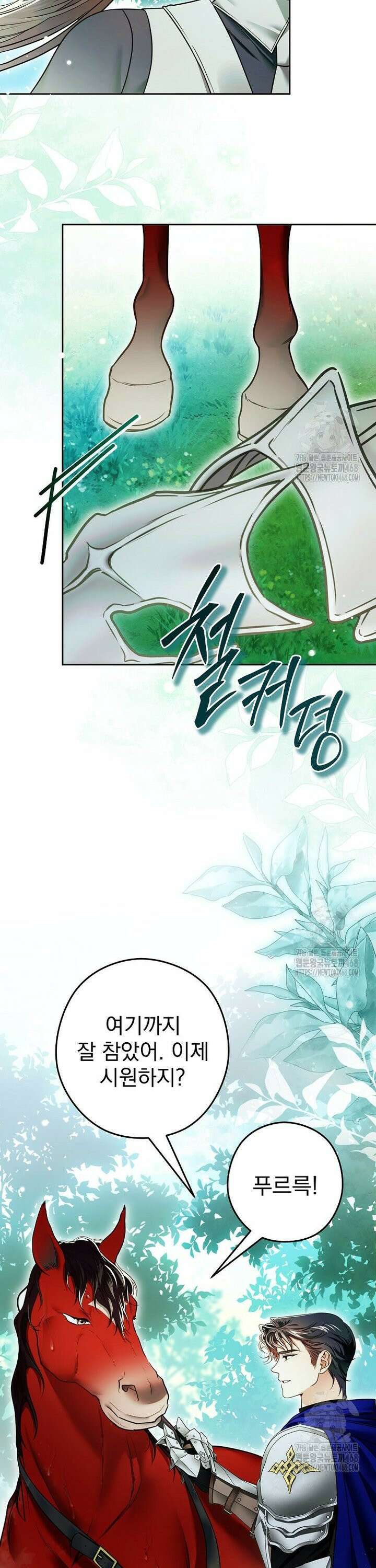제국의 시녀 21화 7
