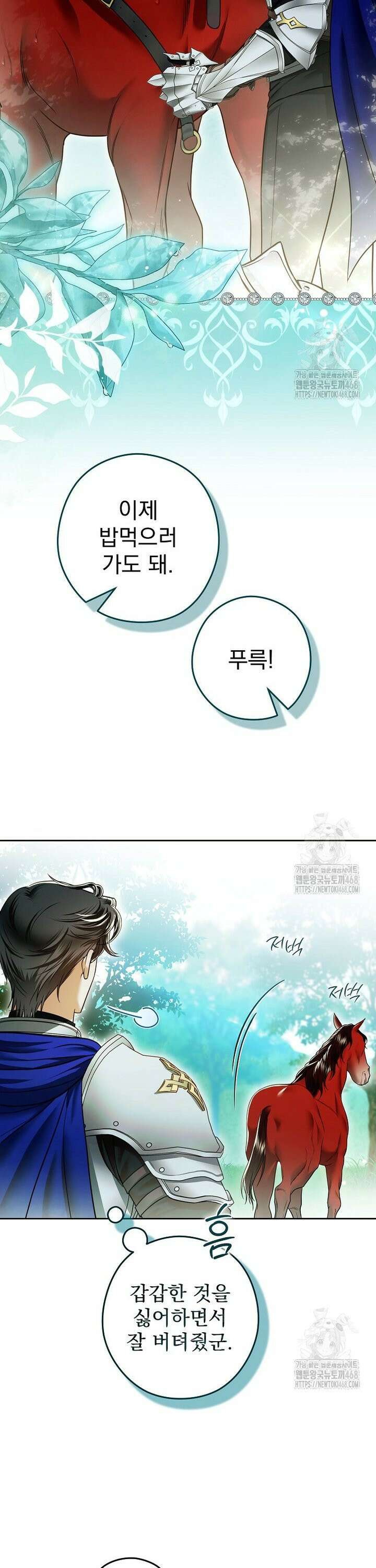 제국의 시녀 21화 8