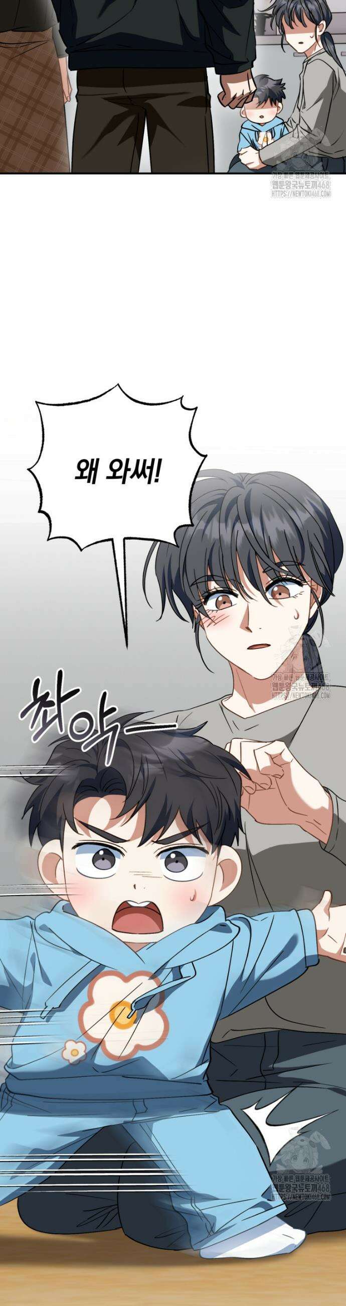 이 집안을 일으켜세우겠습니다! 19화 2