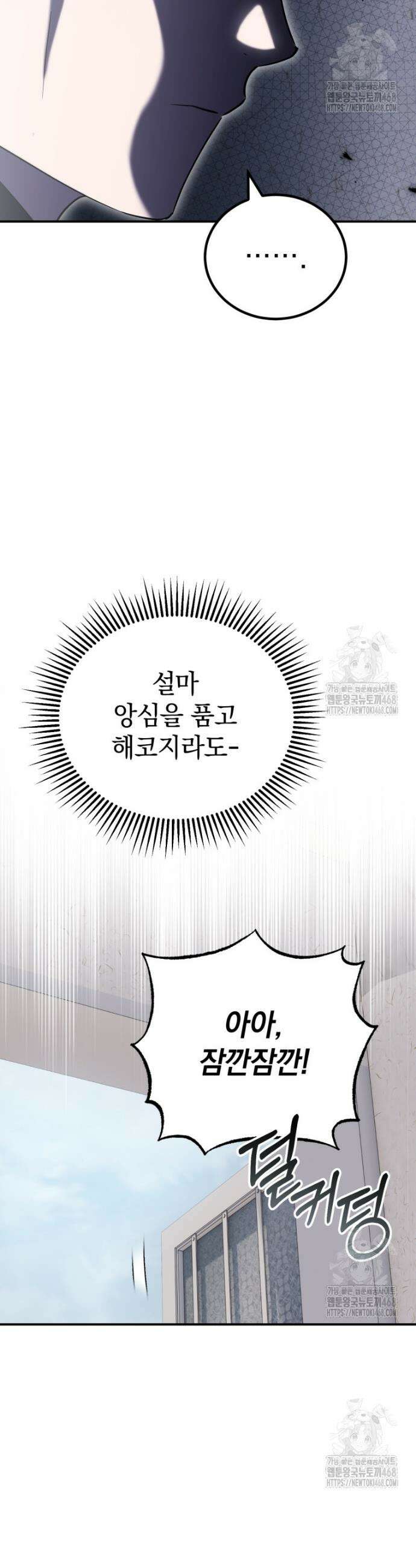 이 집안을 일으켜세우겠습니다! 19화 4