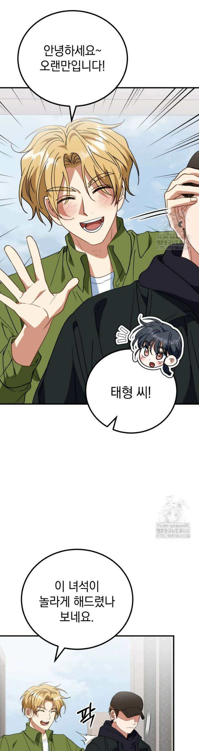 이 집안을 일으켜세우겠습니다! 19화 5