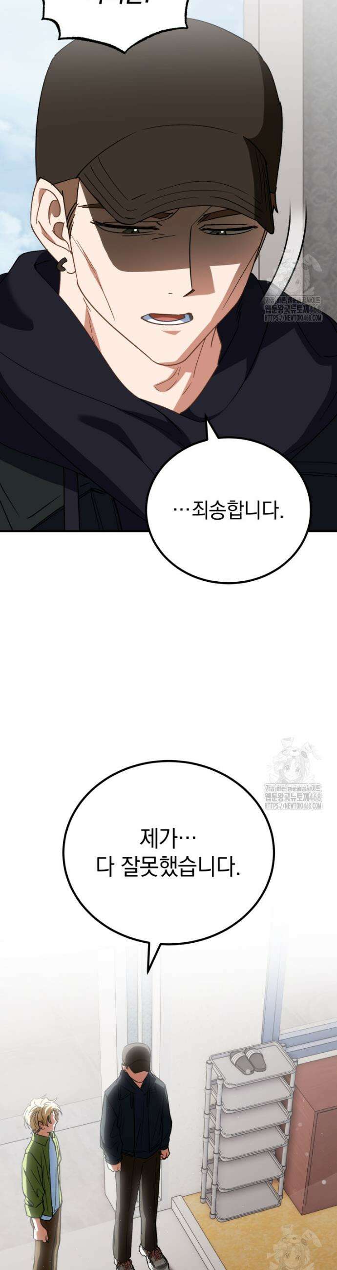 이 집안을 일으켜세우겠습니다! 19화 7