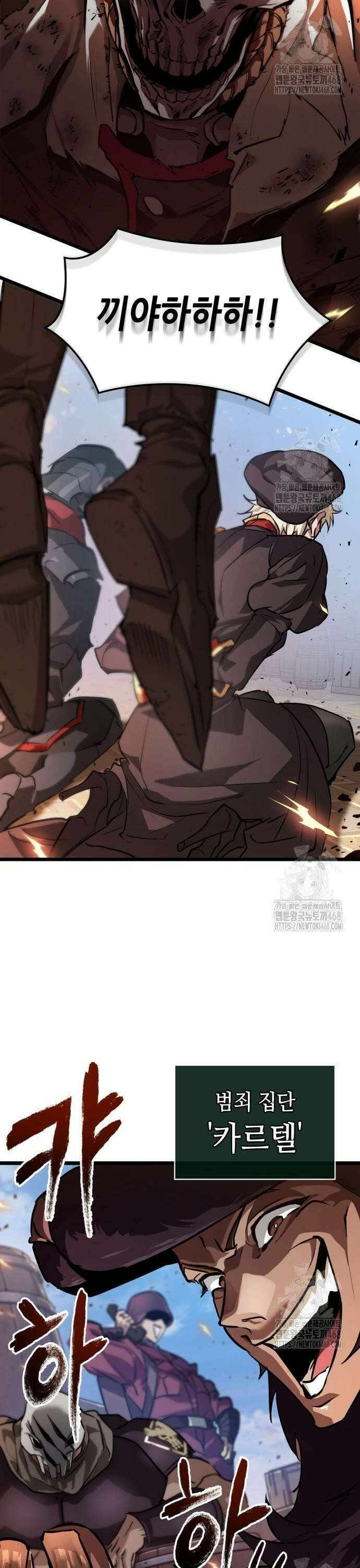 아라드의 빛: 먼저 걷는 자 43화 2