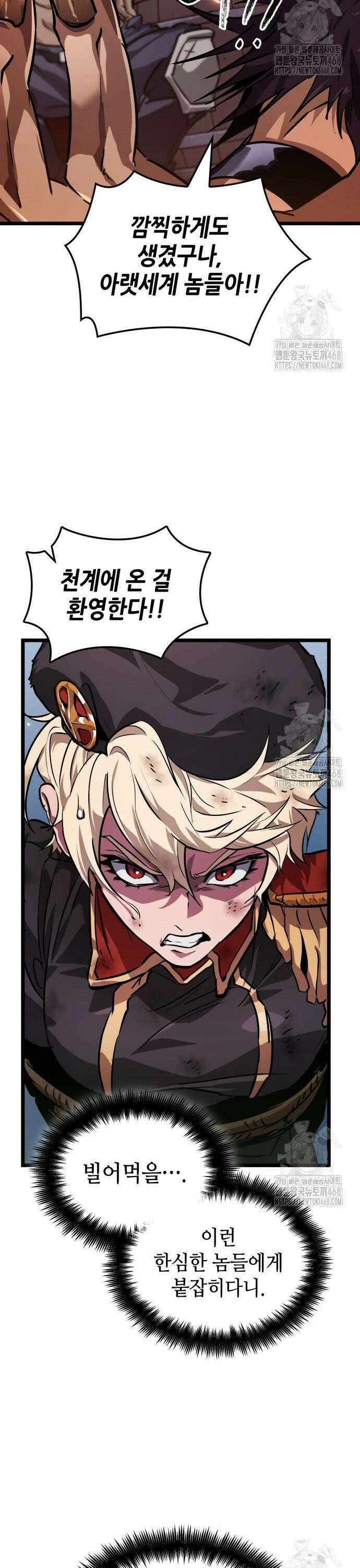아라드의 빛: 먼저 걷는 자 43화 3