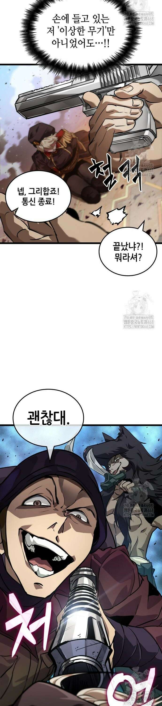 아라드의 빛: 먼저 걷는 자 43화 4