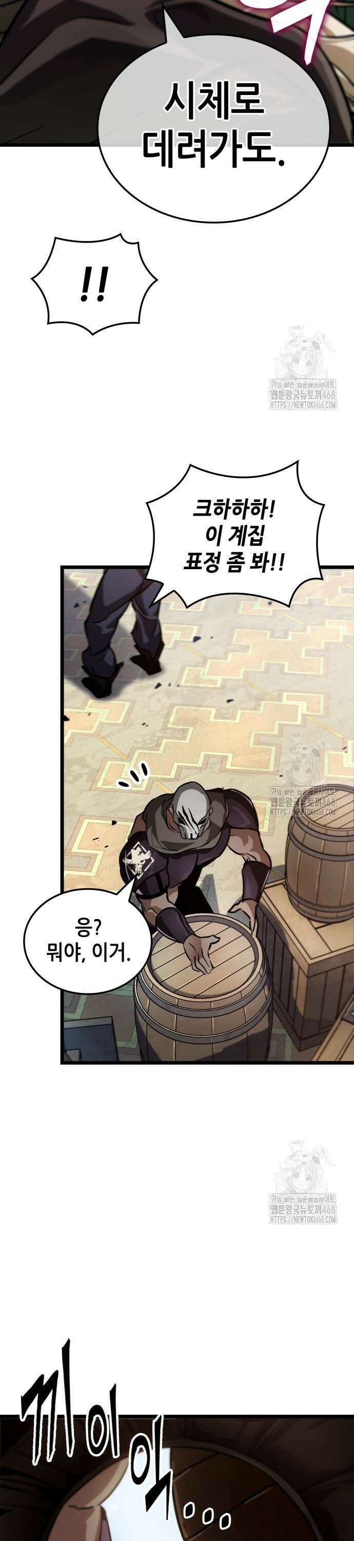 아라드의 빛: 먼저 걷는 자 43화 5