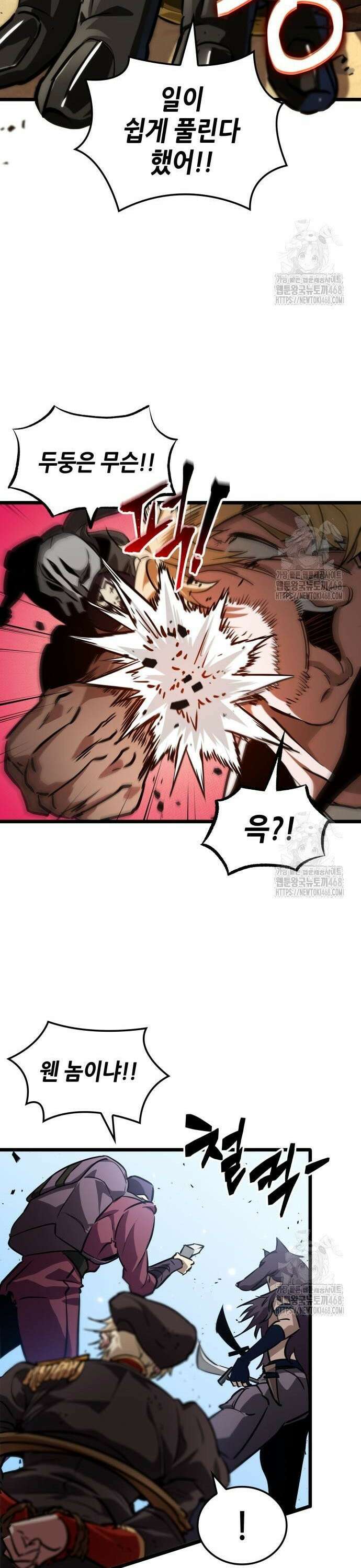아라드의 빛: 먼저 걷는 자 43화 8