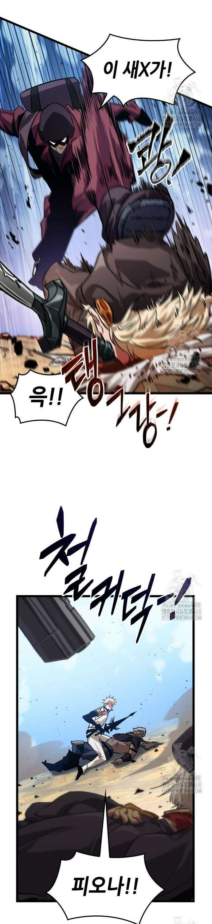 아라드의 빛: 먼저 걷는 자 43화 10