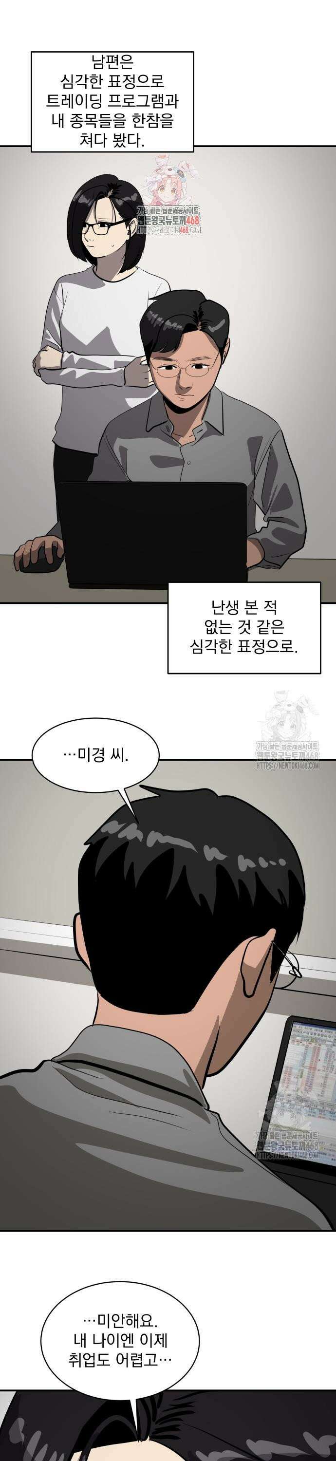 수희0(tngmlek0) 194화 1