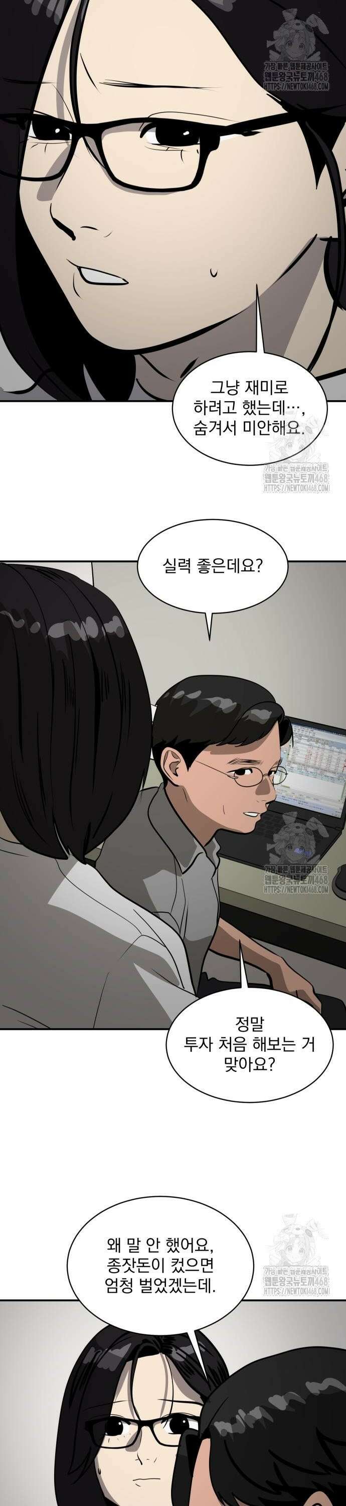 수희0(tngmlek0) 194화 2