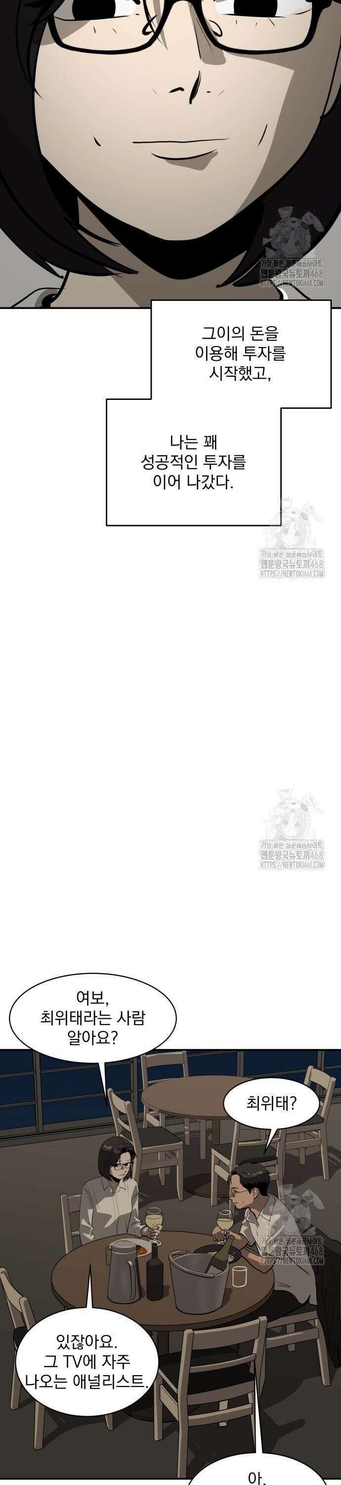 수희0(tngmlek0) 194화 4
