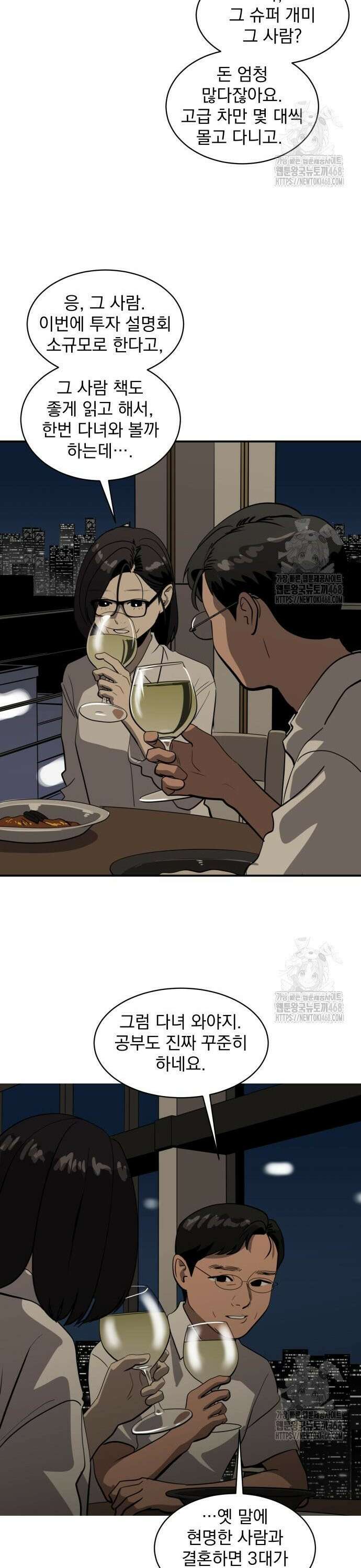 수희0(tngmlek0) 194화 5