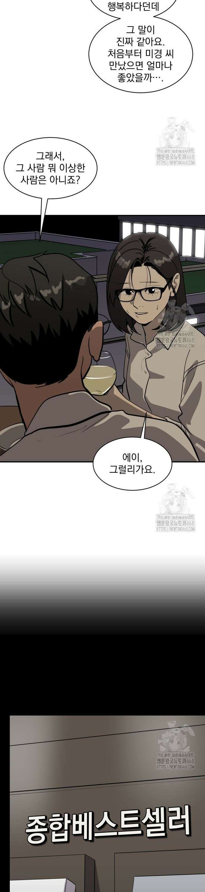 수희0(tngmlek0) 194화 6