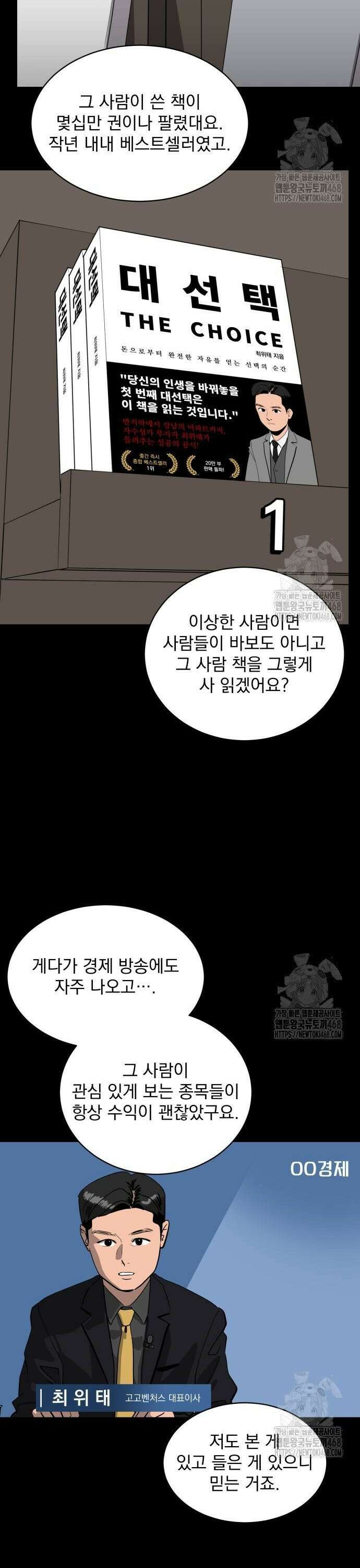 수희0(tngmlek0) 194화 7