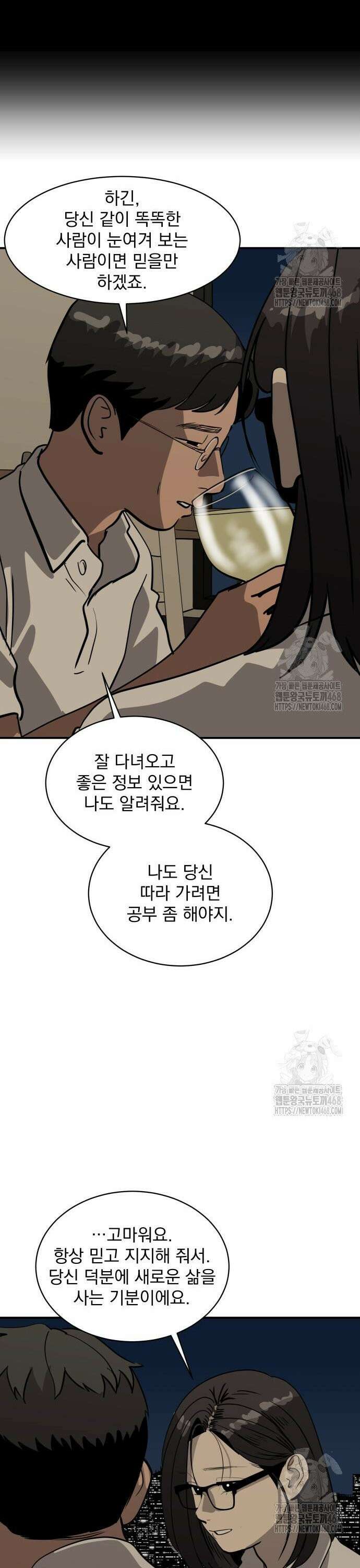 수희0(tngmlek0) 194화 8