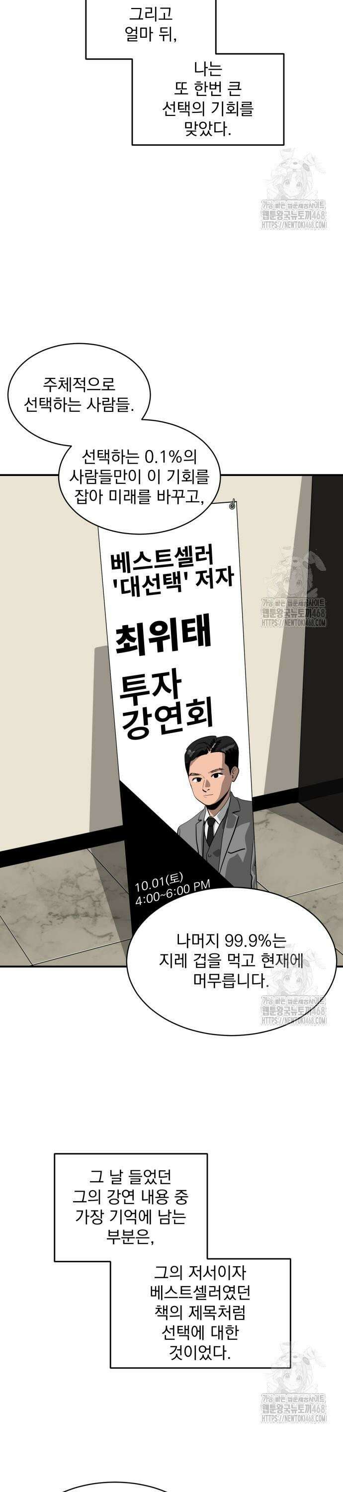 수희0(tngmlek0) 194화 11