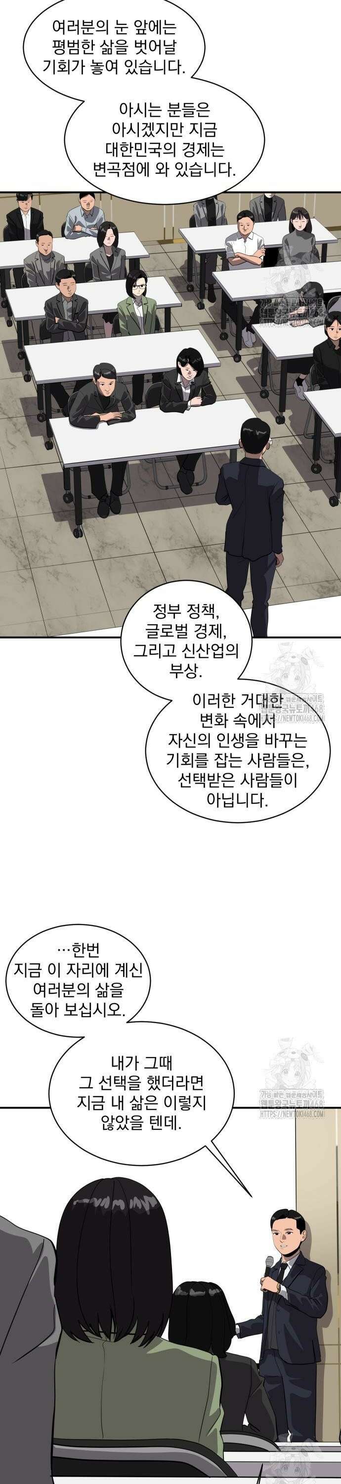 수희0(tngmlek0) 194화 12