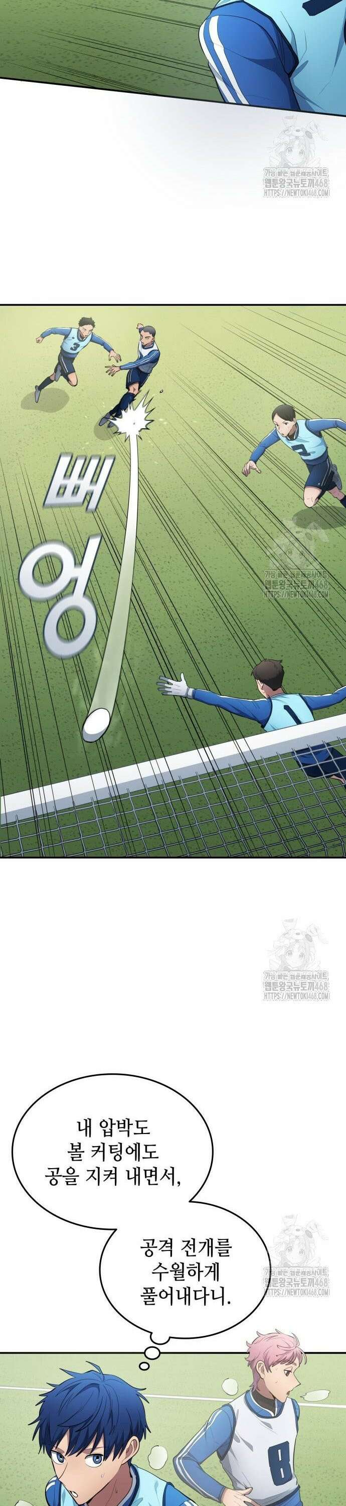 축구재능 다 내꺼 86화 6