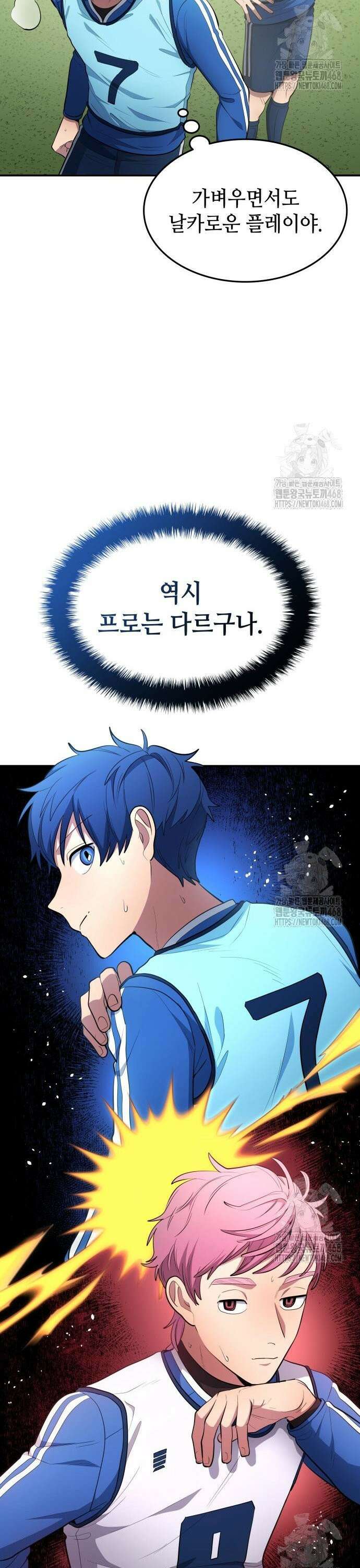 축구재능 다 내꺼 86화 7