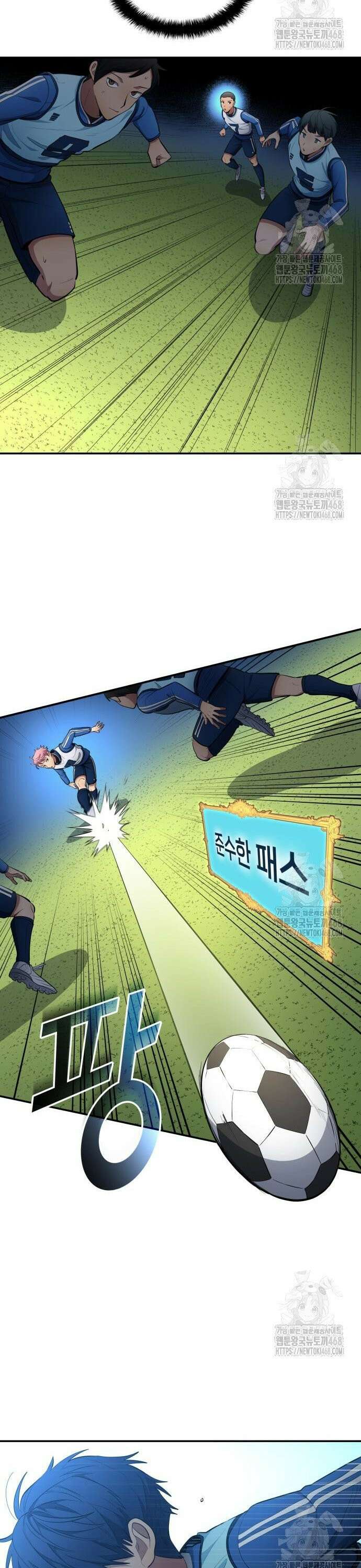 축구재능 다 내꺼 86화 10