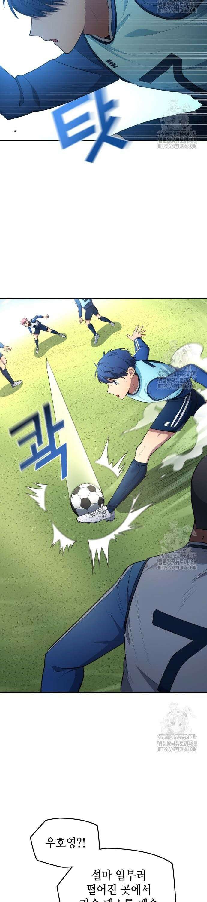 축구재능 다 내꺼 86화 11