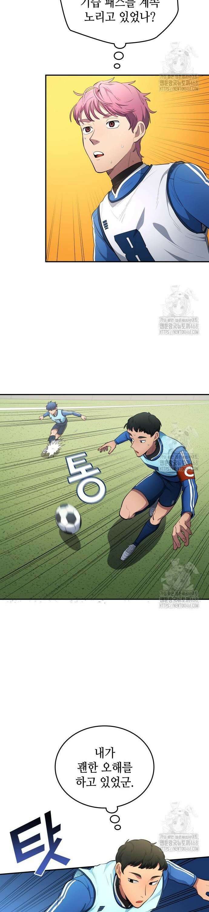 축구재능 다 내꺼 86화 12