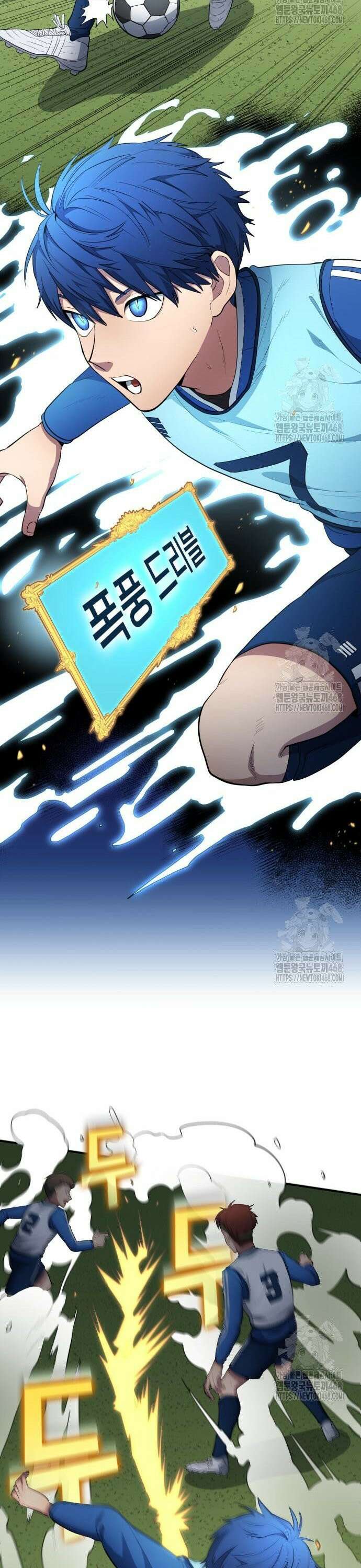 축구재능 다 내꺼 86화 15