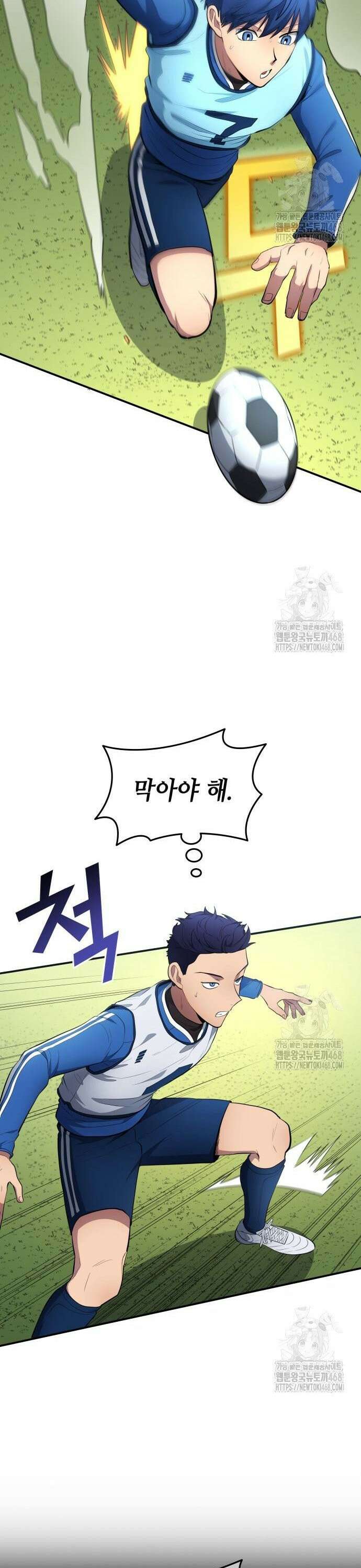 축구재능 다 내꺼 86화 16