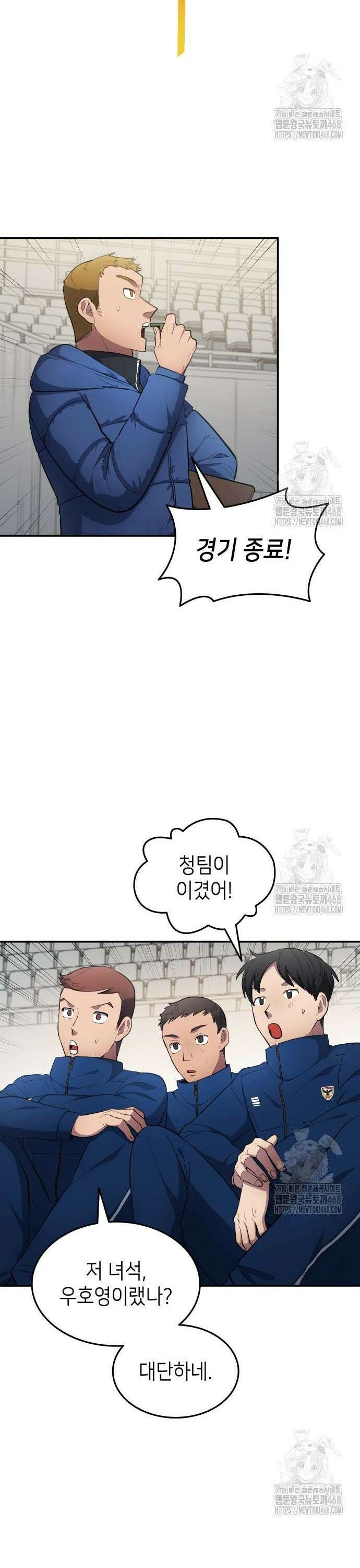 축구재능 다 내꺼 86화 22