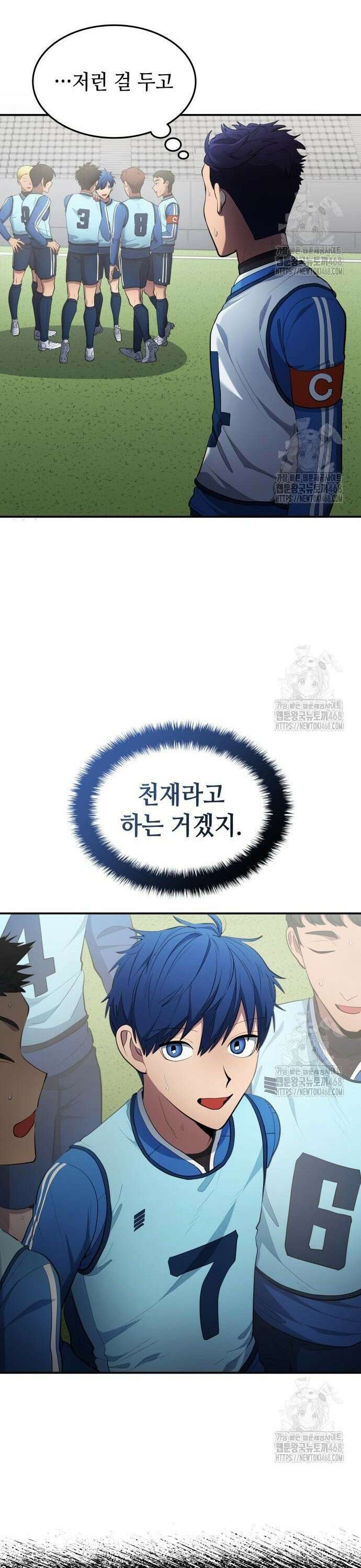 축구재능 다 내꺼 86화 25