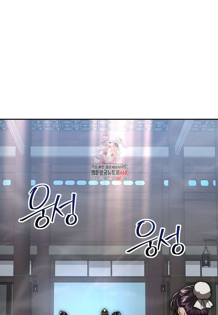 망향무사 126화 1