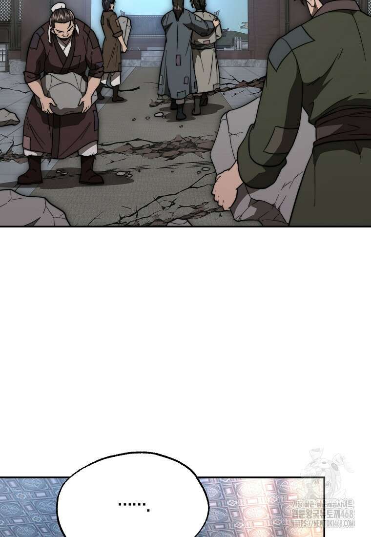 망향무사 126화 2