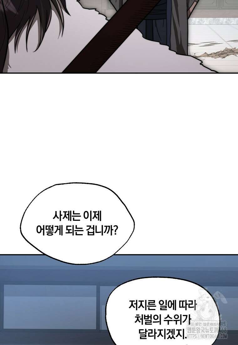망향무사 126화 5