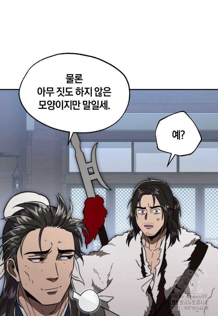 망향무사 126화 7