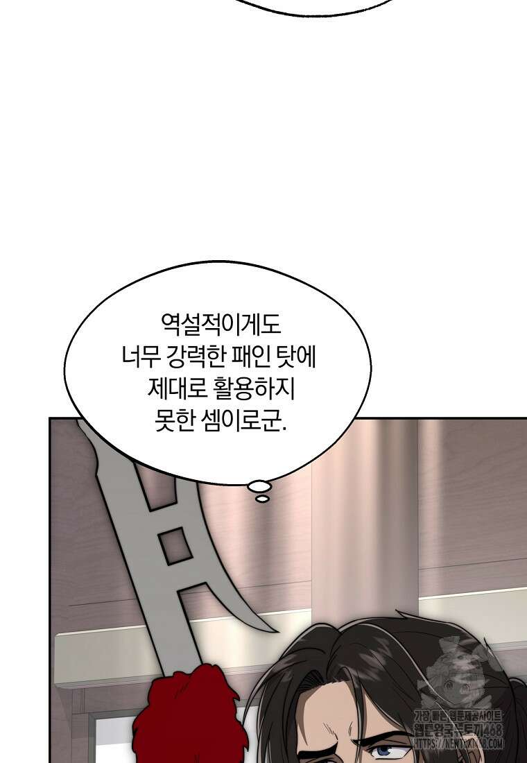 망향무사 126화 10