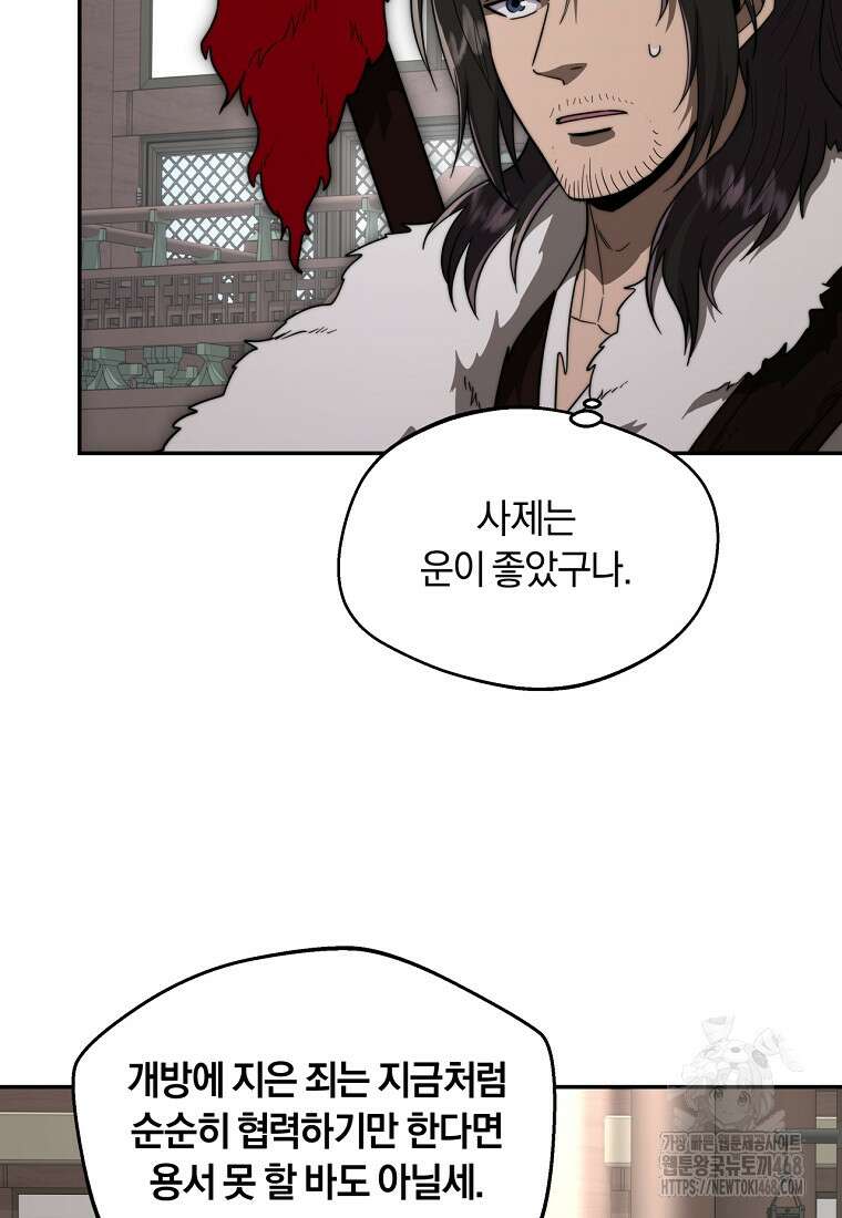 망향무사 126화 11