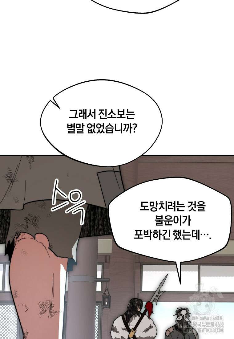 망향무사 126화 13