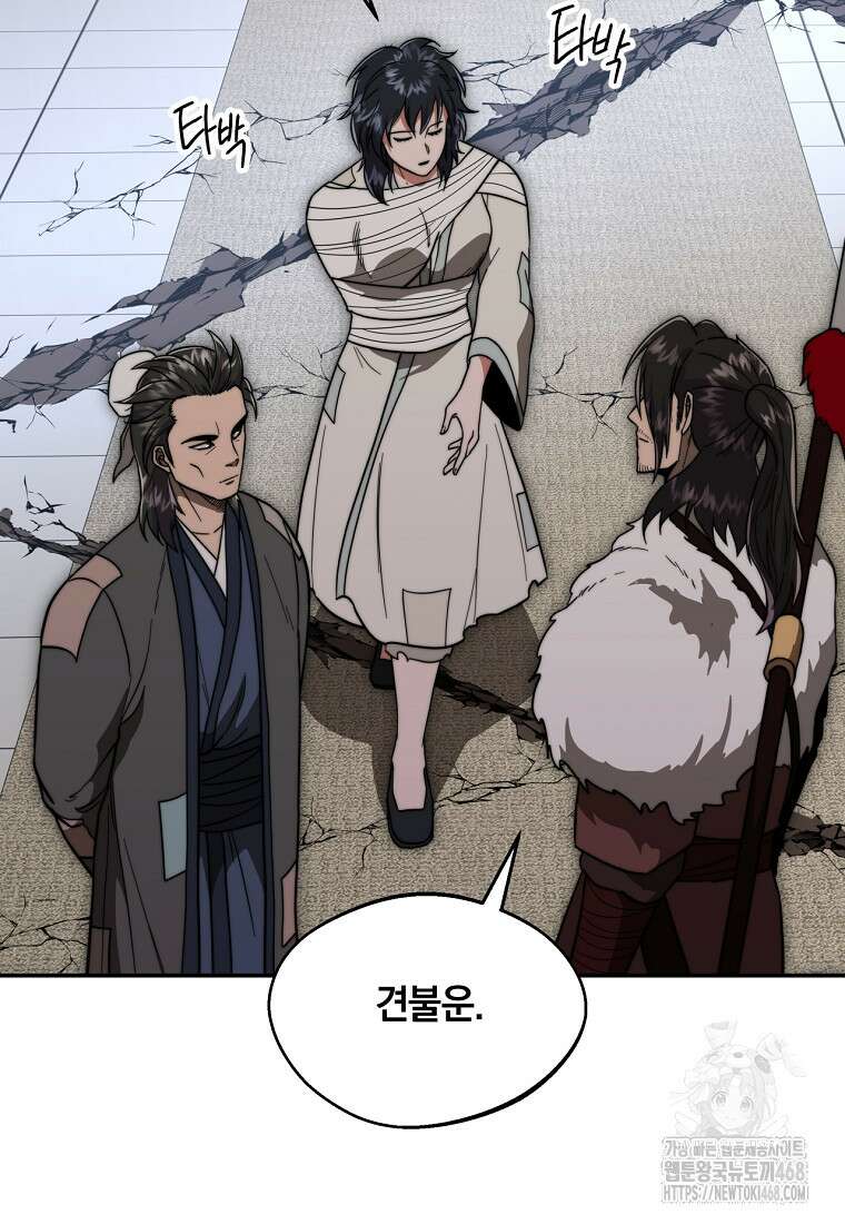 망향무사 126화 15