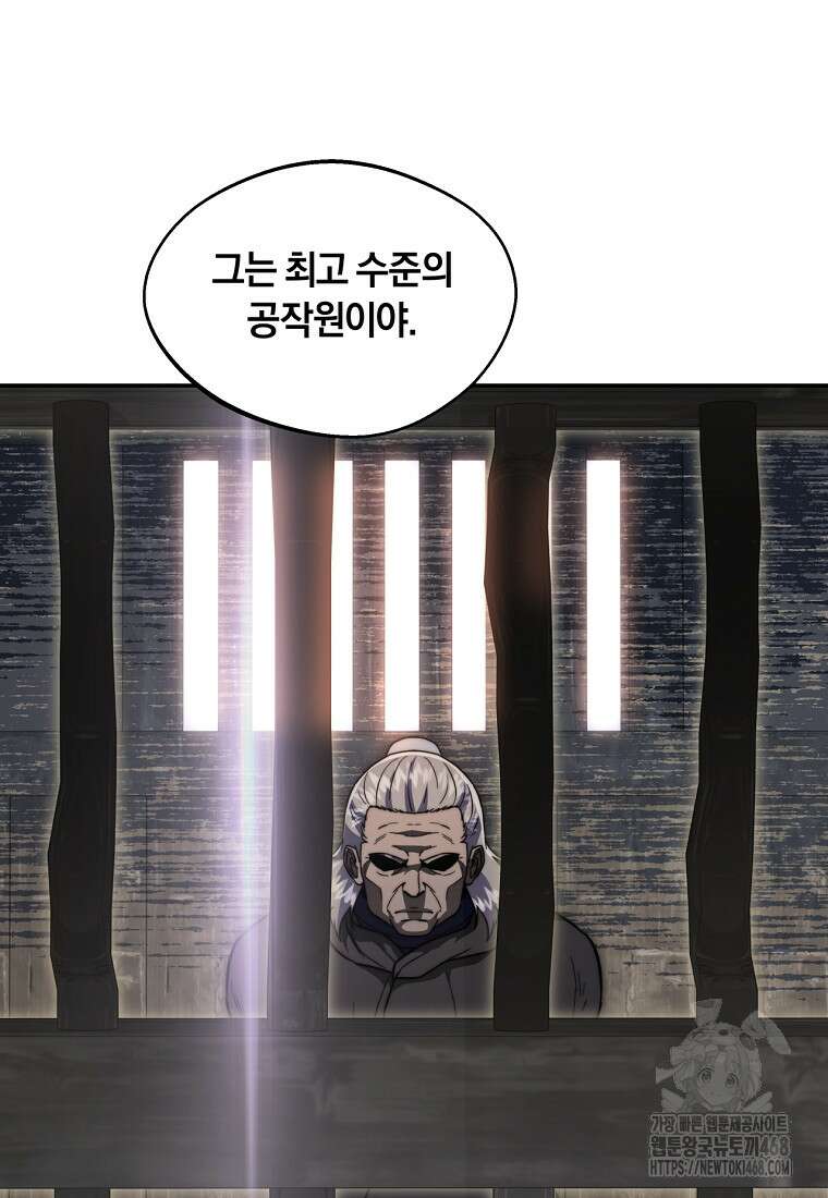 망향무사 126화 16