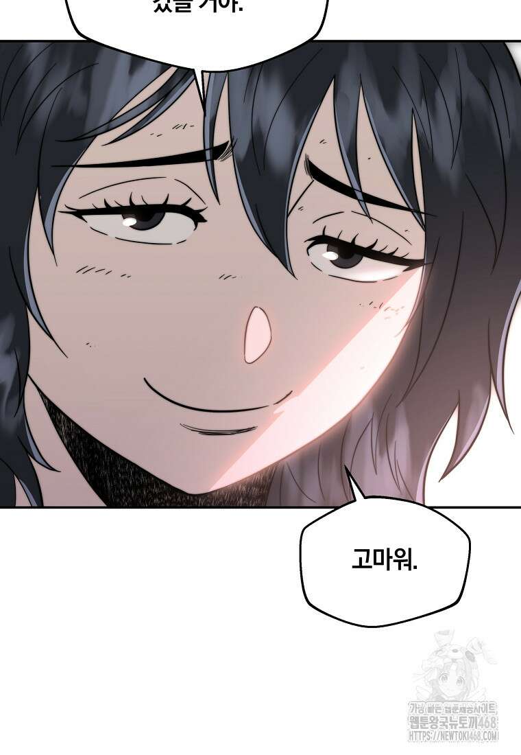 망향무사 126화 21