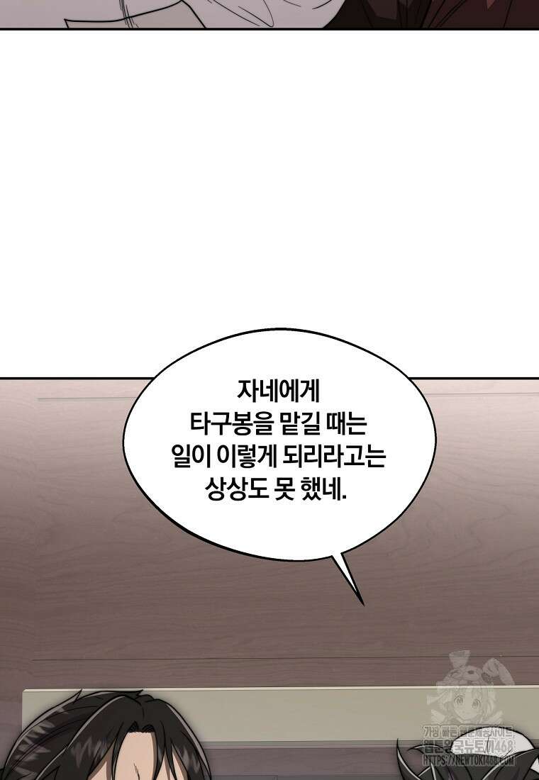 망향무사 126화 23