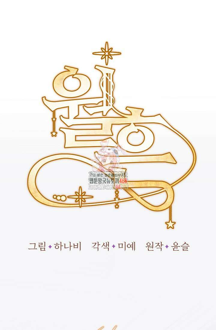 월흔 67화 1